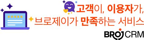 브로제이 서비스.